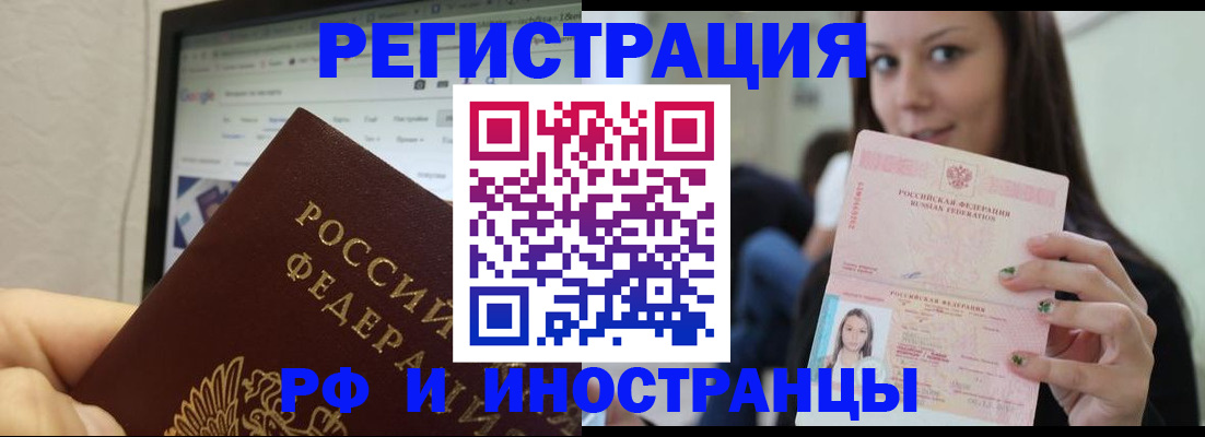 где прописаться в Старой Купавне